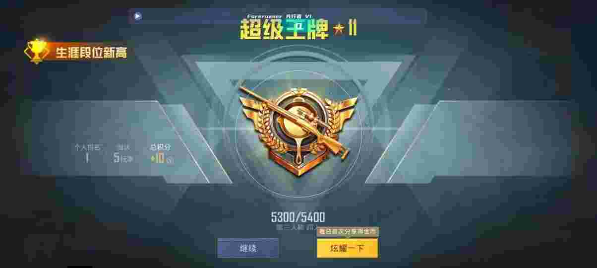 和平精英先行者透视直装 - pubg体验服开挂网站免费版辅助预览图